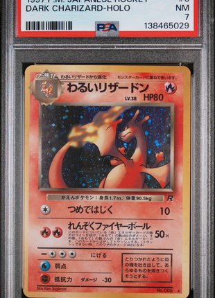 Dark Charizard 1997 PM Pokemon Japanese Rocket #6 Holo PSA7 NEAR MINT
