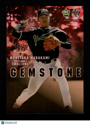 Munetaka Murakami 2018 BBM Baseball Cards #G12 1st Version Gemstone White Sox