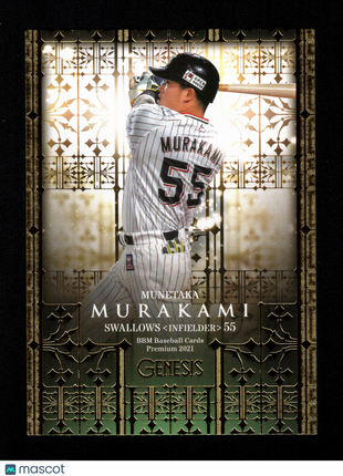 Munetaka Murakami 2021 BBM Genesis #105 Tokyo Yakult Swallows NPB Japan
