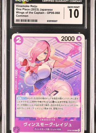 Vinsmoke Reiju 2023 One Piece #OP06-068 Wings Of The Captain CGC10 GEM MT