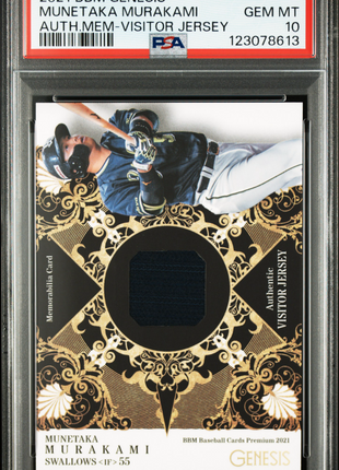 Munetaka Murakami 2021 BBM Genesis Authentic Visitor Jersey /300 RC PSA10 GEM MT