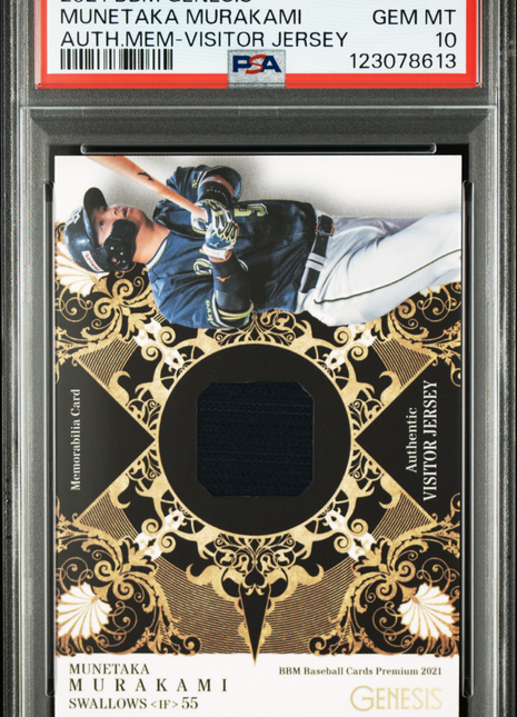 Munetaka Murakami 2021 BBM Genesis Authentic Visitor Jersey /300 RC PSA10 GEM MT